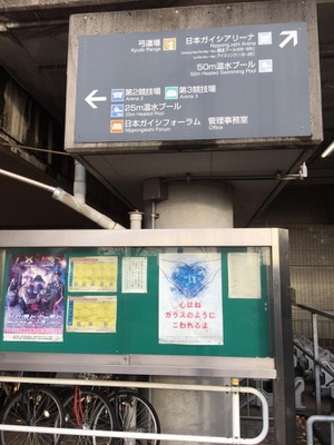 エンタメール 日本ガイシホール エンタメール 日本ガイシホール