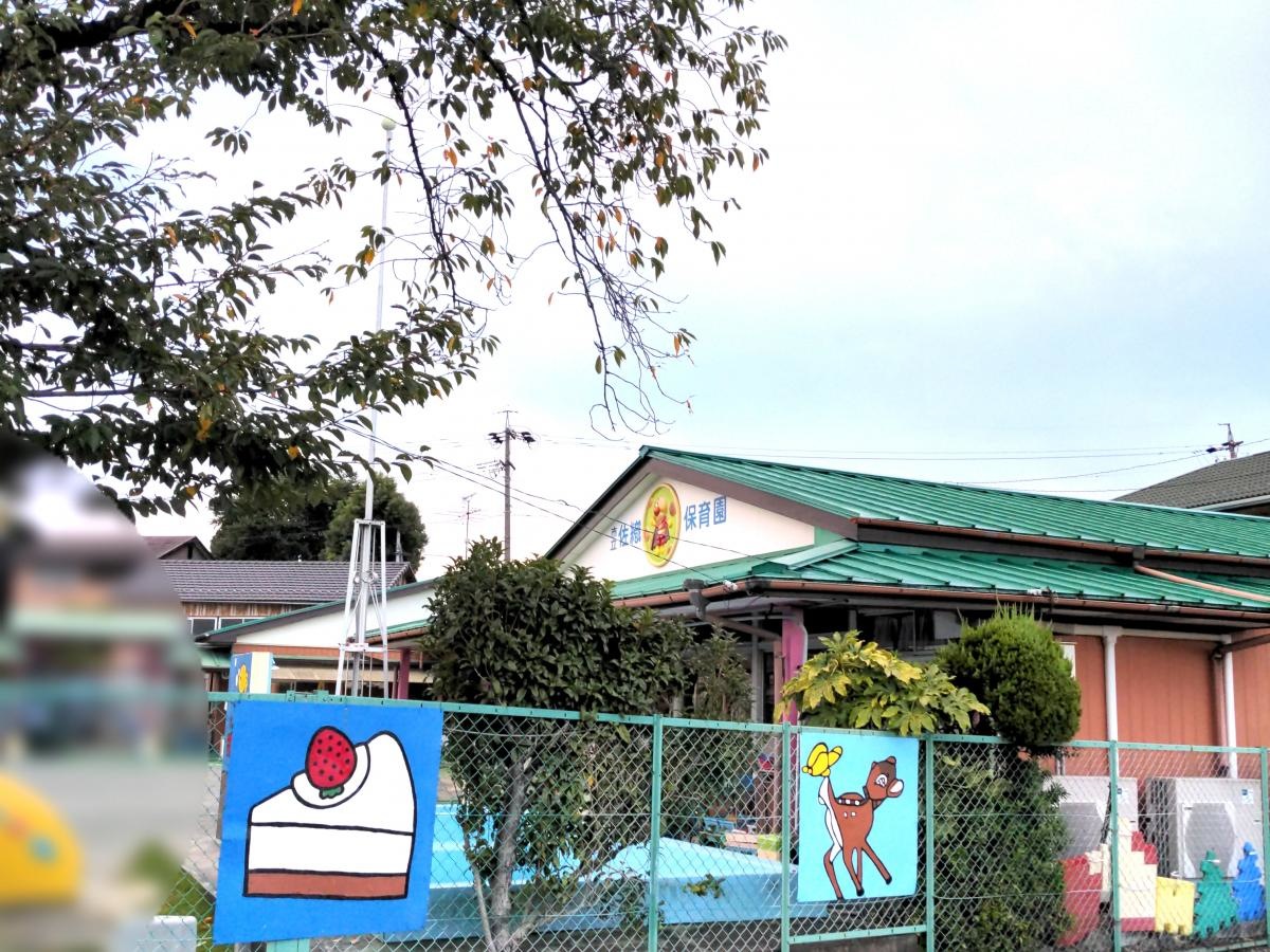 佐織保育園