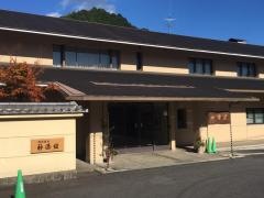 神湯館