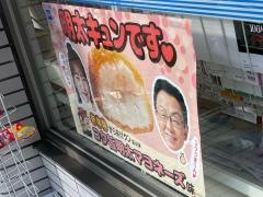 ローソン　武庫之荘4丁目店