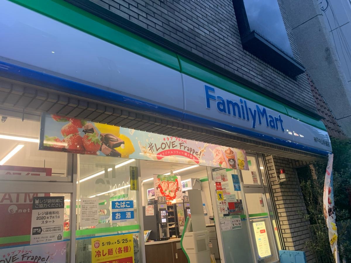 ファミリーマート
