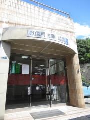 呉信用金庫三原支店