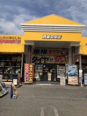 イエローハット西条中央店