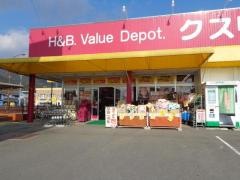 クスリ岩崎チェーン山口北店