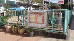 こぶし中央保育園