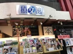 積文館書店新天町本店