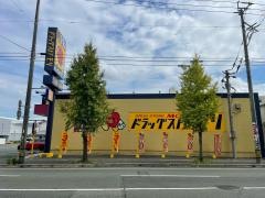 ドラッグストアモリ　諏訪野店