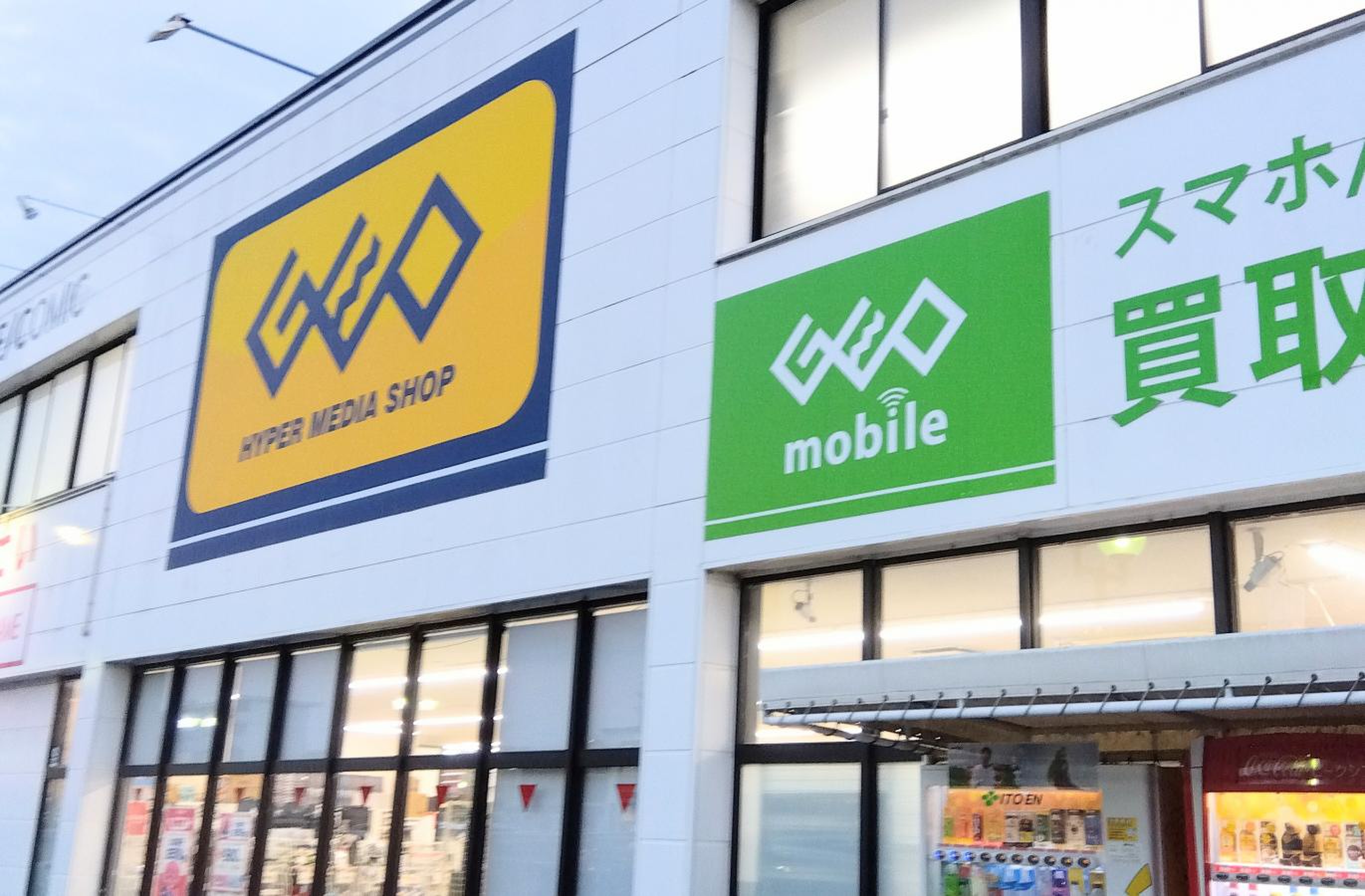 ゲオ サン ロード シティ 熊本 店