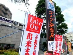 コメダ珈琲店　国立北口店