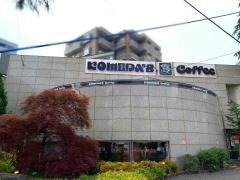 コメダ珈琲店　国立北口店