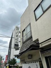 手打そば処満寿多屋