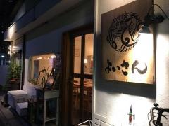 魚と鶏の居酒屋よいさん