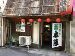 本陣