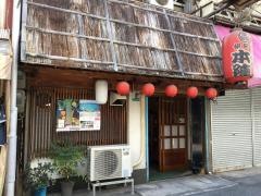 本陣