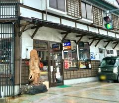 南蛮屋あおい　大町店