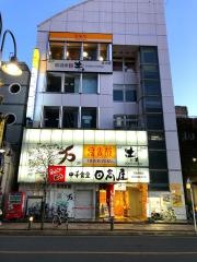 鳥貴族　宮原店