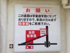 福音診療所