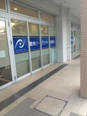 豊洲パークシティ皮膚科