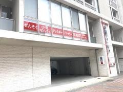 伊藤クリニック