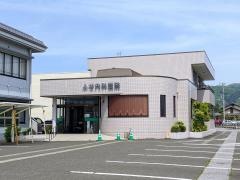 ふせ内科医院