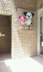 天神西村クリニック