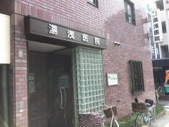 湯浅内科医院