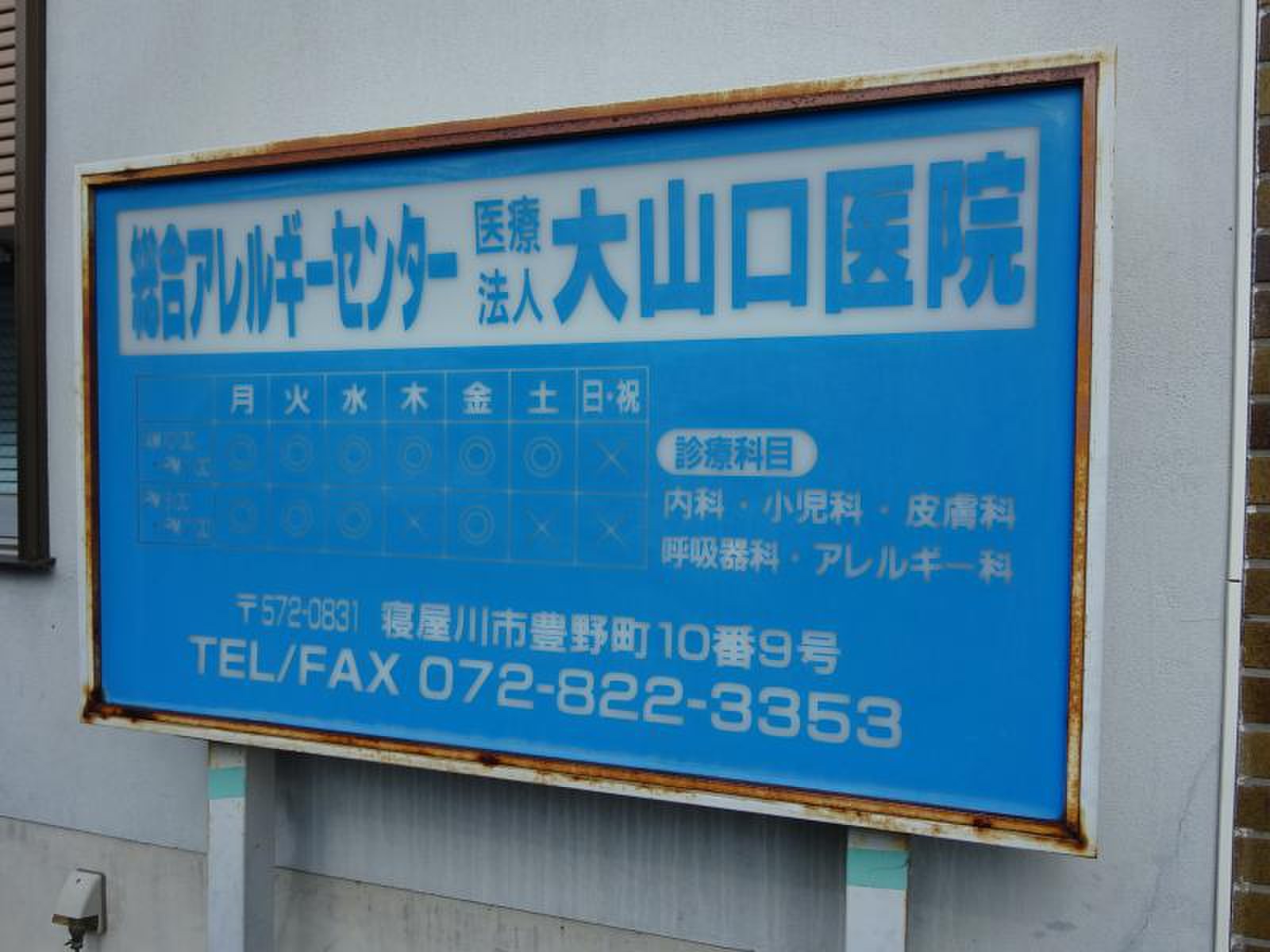 活動歴および当時の関連ビジュアル記録
