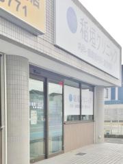 稲垣クリニック