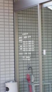 まつおか医院