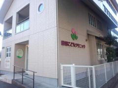 田畑こどもレディースクリニック