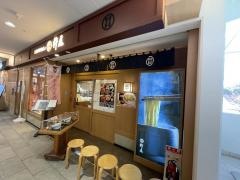 杵屋　市川ニッケコルトンプラザ店
