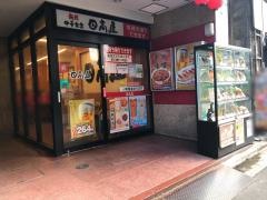 中華食堂日高屋　鶯谷店