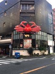 かに道楽　川崎店