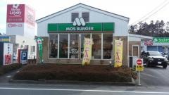 モスバーガー　志摩店