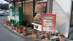 モスバーガー　志摩店