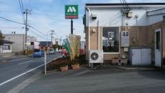 モスバーガー　志摩店