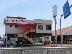 スシロー　堺三宝店