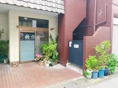 鈴乃屋お食事処