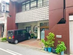 鈴乃屋お食事処