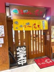 らーめん亀王　箕面船場店