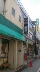山内・歯科