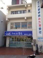 野村歯科医院