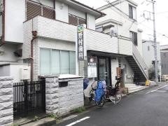 野村歯科医院