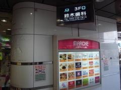 鈴木歯科