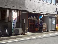 寿司茶屋彦太