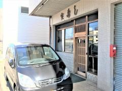 宝すし