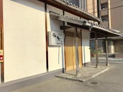 新寿し