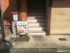 ジンギスカンながぬま