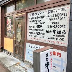牛はる