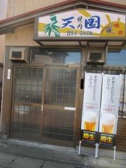 天国